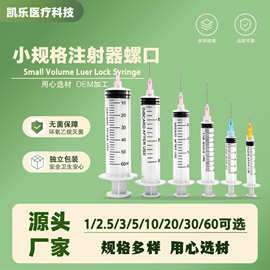 现货螺口助推针筒一次性塑料针管喂食器5ml小规格螺旋口注射器
