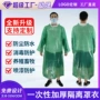定制一次性全身加厚防护服