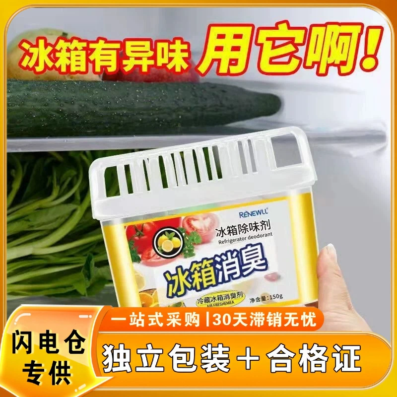 Дезодорирующий блок для холодильника с сертификатом, может быть оформлен как счет-фактура, содержит активированный уголь в гелевой форме для удаления запахов, сохранения свежести и дезодорации морозильной камеры.