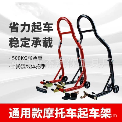 Motuoche – Motorcycle frame and Rear Wheel