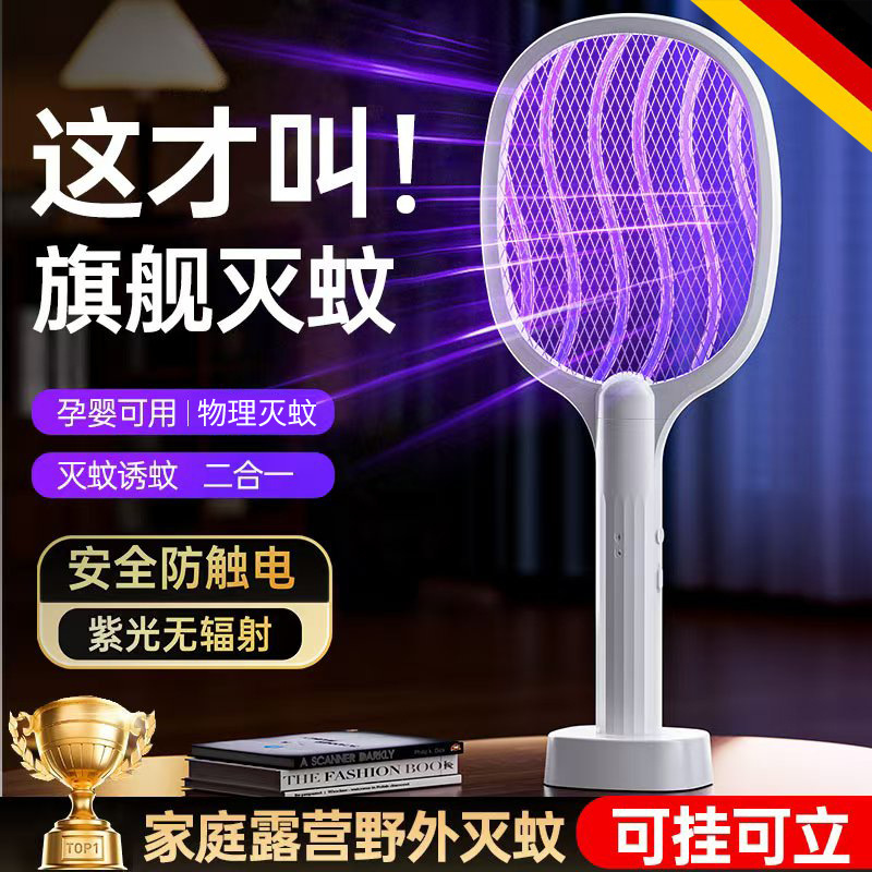 クロスボーダー2025新型二合一電蚊拍充電式充電寮電網拍電ハエ拍網面蚊駆除|undefined