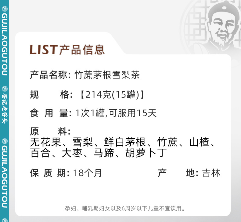 Cantonese Bamboo Cane Water Chestnut Imperata Pear Tea Soup Pack Sweet Herbal Drink 214g preparation