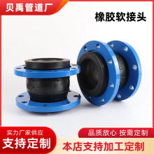 可曲挠橡胶软接头法兰式伸缩节柔性接头膨胀节补偿器减震大小头