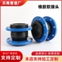 可曲挠减震法兰式柔性补偿器