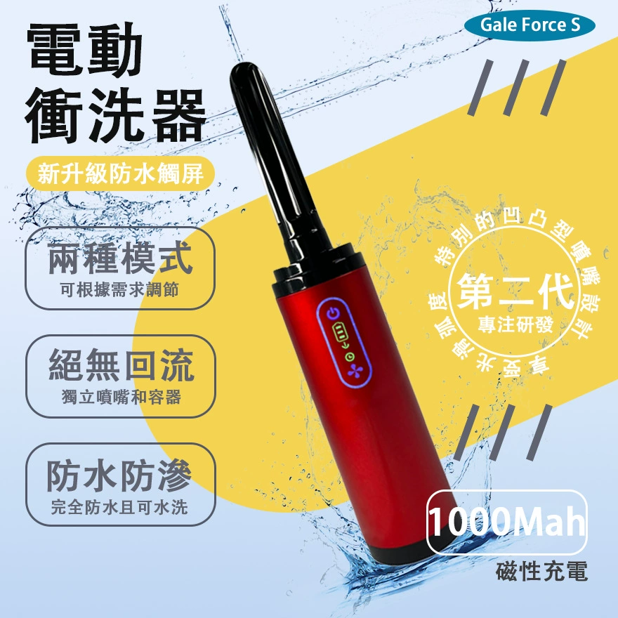 Электрическое водонепроницаемое антибактериальное устройство для очистки и ухода за интимными зонами, анусом и промежностью, подходит для мужчин.