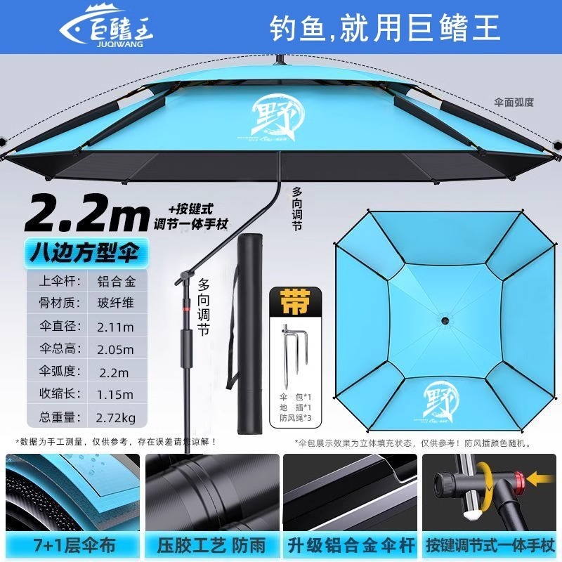 2025新款钓鱼伞野钓专用遮阳伞防雨防晒户外露营帐篷伞拐杖伞批发|undefined