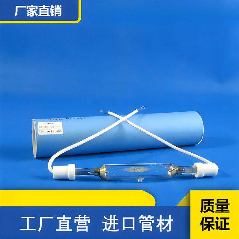 碘镓灯晒版灯晒版机曝光机灯管PS刷版机灯紫外线晒网灯1KW2KW3KW