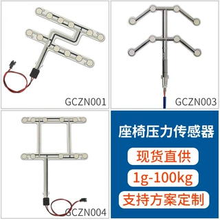 座椅压力传感器 新能源汽车零动力座椅柔性传感器SBR传感器方案