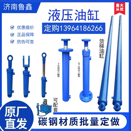 成套液压系统;液压缸;升降台