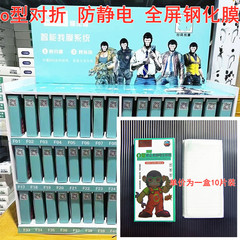 O型の二つ折りの知能は膜の静電気防止の全画面の強化膜を探して、androidのファーウェイのリンゴの強化膜に適用します。