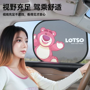 Strawberry Bear Car Mesh Curtains, Car Sunshade, Sun Protection, Heat Insulation, Side Window Glass Sunshade Curtain