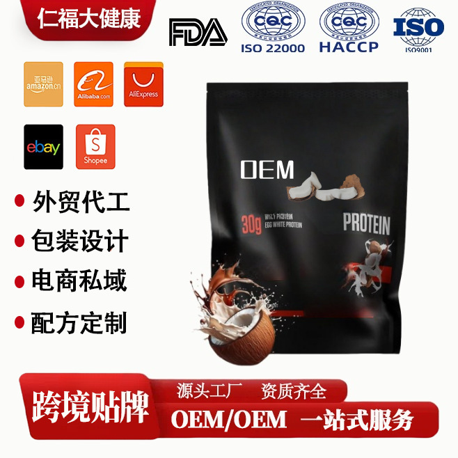 Whey Protein Isolate Powder Chocolate Coconut Muscle Training Fitness Non-Creatine Nitrogen Pump E-Commerce Cross-Border Oem