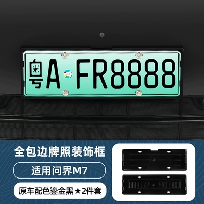 license plate frame, 26 — License plate holder/license plate holder - 24-25-model-m7-renewed-version-full-coverage-license-plate-frame-gold-black