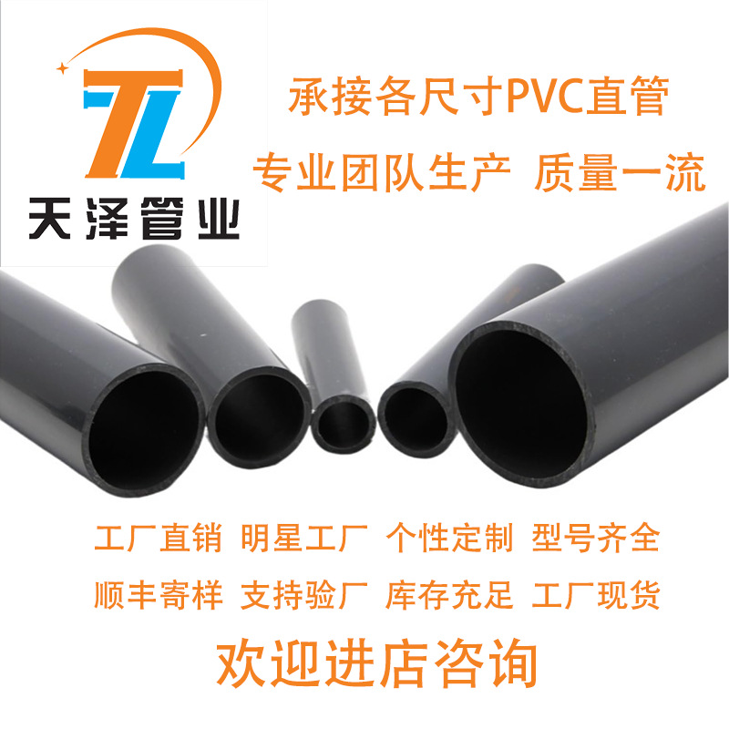 源头厂家直销美标SCH80PVC直管现货尺寸齐水管线管量大从优16mm-3