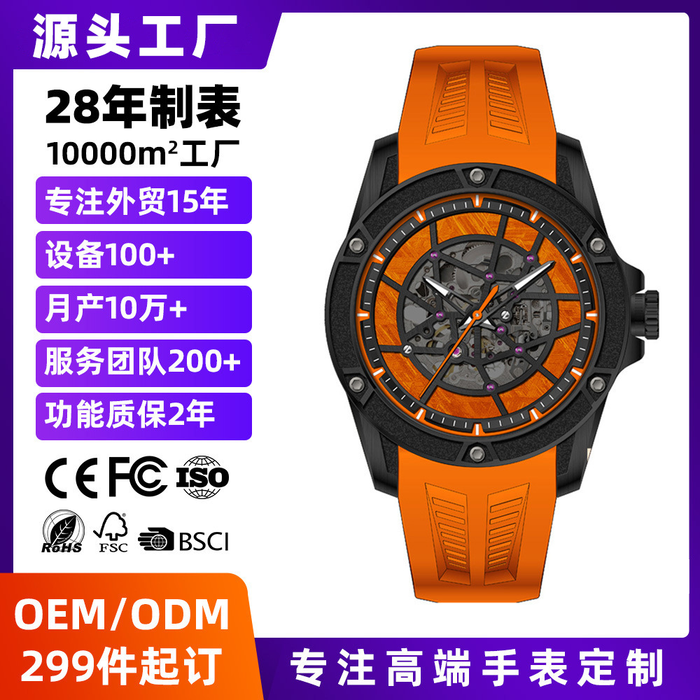 Men's Custom-Made Mechanical Wristwatch, Fully Automatic, Skeleton Design, Swiss Luminous Sports Watch, Shenzhen Watch Factory, Provide Drawings and Samples