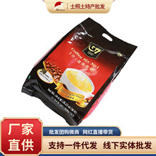 越南咖啡50小包越南G7咖啡800g袋裝咖啡伴侶沖泡飲品一件代發
