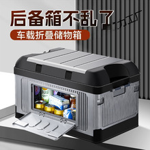 2025新款简约车载收纳箱后备箱储物箱户外露营收纳箱SUV包邮批发
