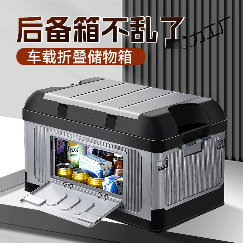 2025新款简约车载收纳箱后备箱储物箱户外露营收纳箱SUV包邮批发