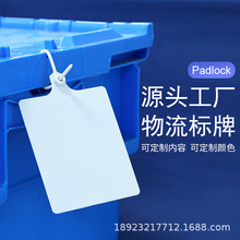 物流吊牌挂签防冻标签牌加厚塑料标牌快运子单加大快递扎带标签