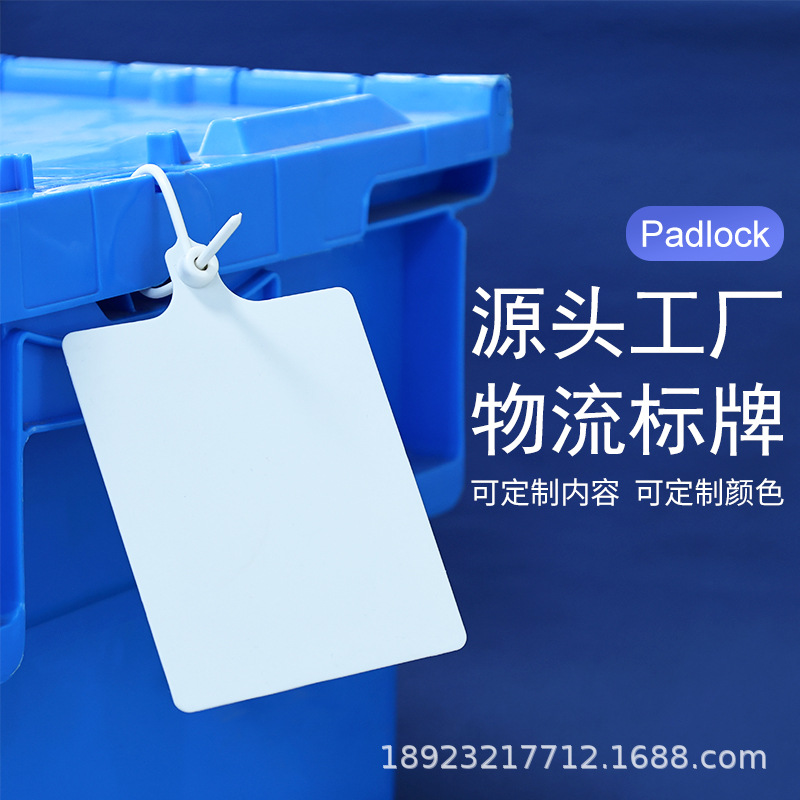 物流吊牌挂签防冻标签牌加厚塑料标牌快运子单加大快递扎带标签