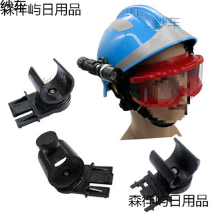 Yang Wang JW7302 cap flashlight bracket rail clip fire helmet lamp clip fixing frame