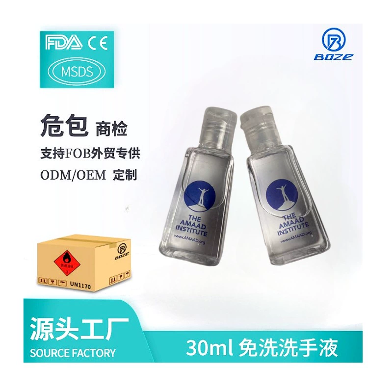 Трансграничный экспорт 30 мл портативный одноразовый гель антибактериальное дезинфицирующее средство для рук силиконовая дезинфекция гель для рук оптовая продажа с фабрики