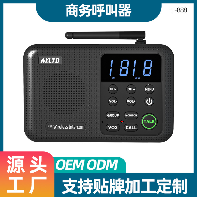 商务呼叫器无线办公台式对讲机办公室通话秘书铃语音家商用工厂|ru