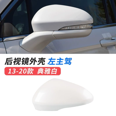 Large field of view rear view auxiliary mirror rearview mirror Shell car outer - 13-20-models-mondeo-mirror-shell-main-driver-elegant-white