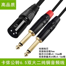 ��T���z��ĸ�D�p6.5���l�����r�D6.35���оXLRԒͲһ�ֶ��B�Ӿ�