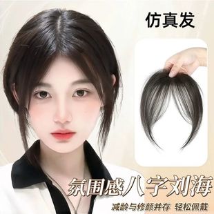 French-Style Fake Bangs for Women with Natural Volume and Seamless Forehead Correction