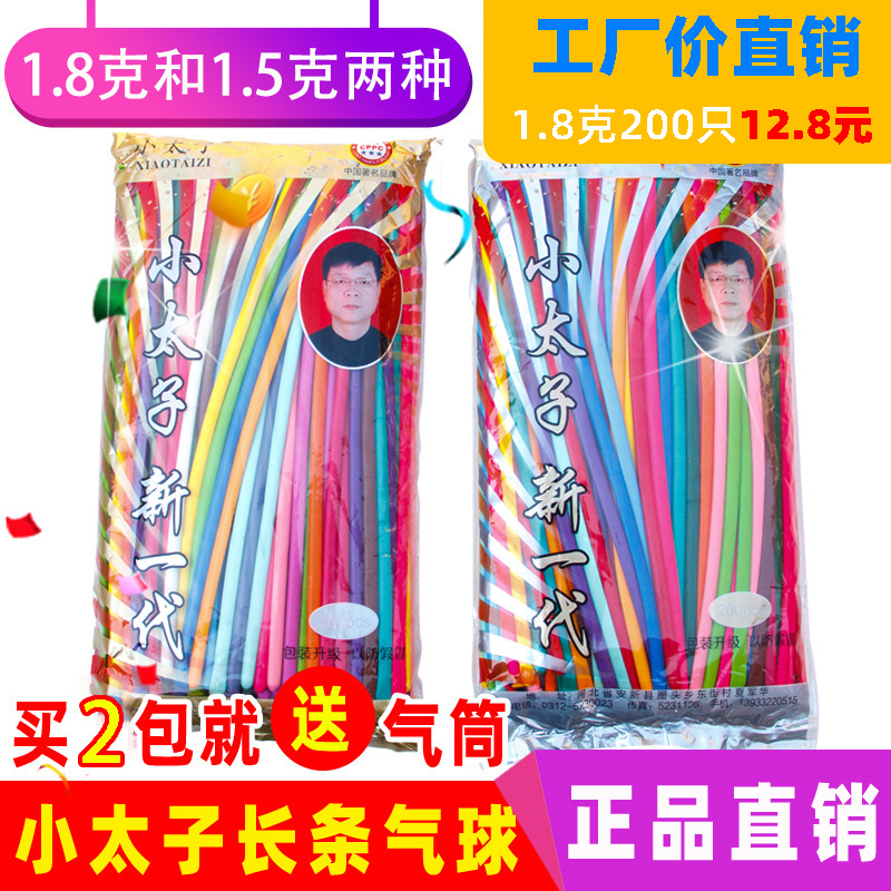 厂家批发正品小太子魔术长条气球混色1.5克1.8克加厚260造型编织