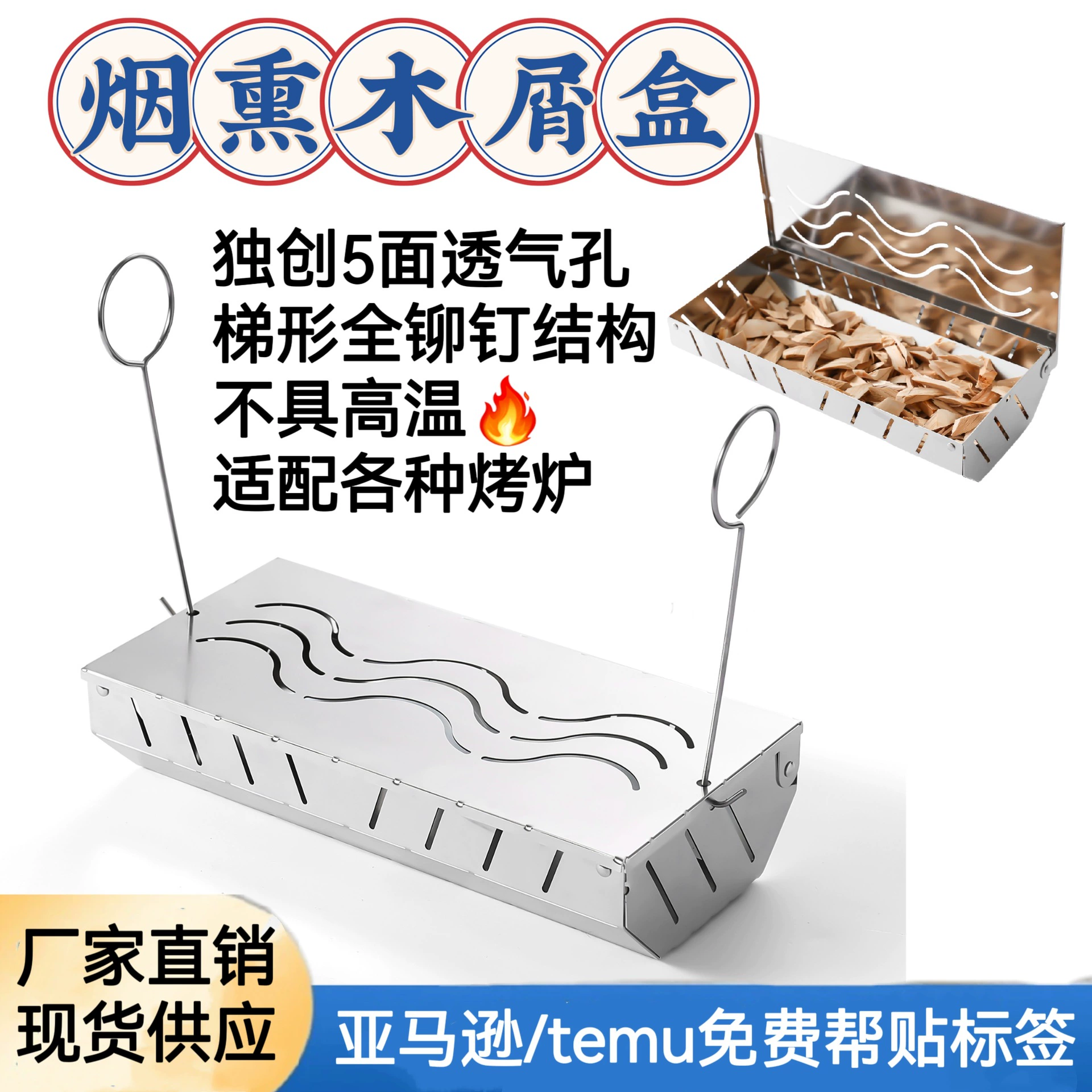 Amazon новый стиль нержавеющей стали копченое мясо опилки коробка фруктовое дерево копченое квадратное копченое мясо коробка для барбекю