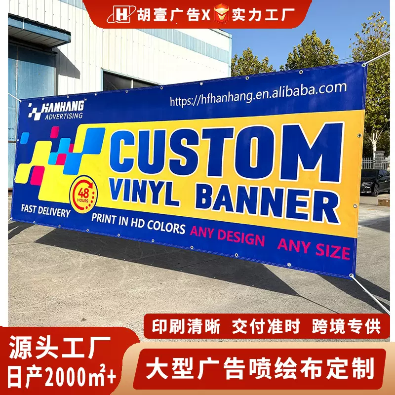 广告布喷绘布刀刮布黑底布户外围挡签到墙背景布高清喷绘写真定制