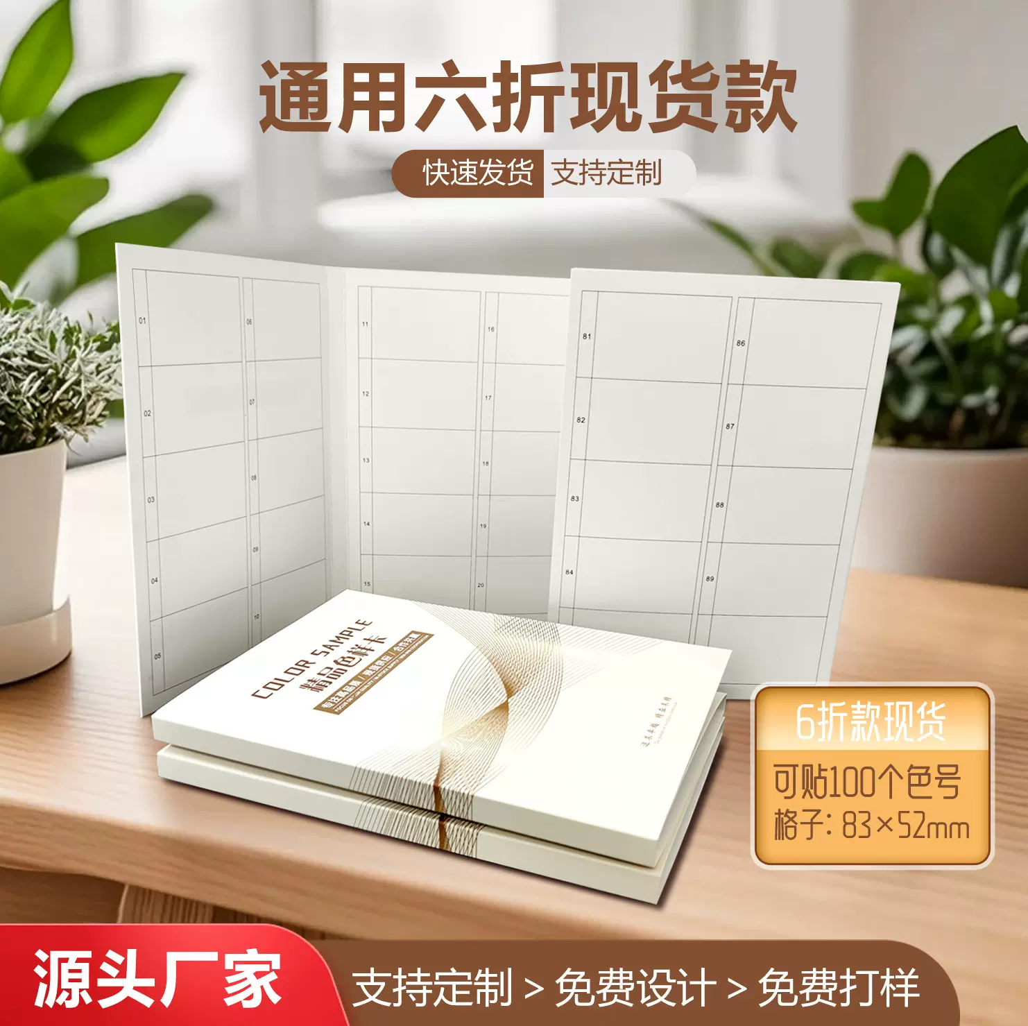通用色卡样本册现货六折色卡本色标纺织色卡样服装面料册潘通色卡