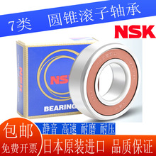 深沟球轴承日本NSK轴承6300 6301 6302 6303 6304 6305 6306 6307