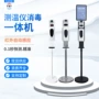 门口自动免洗喷雾测温仪