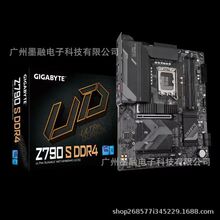 适用GIGABYTE技嘉Z790 S DDR4主板台式电脑大板电竞游戏支持14代