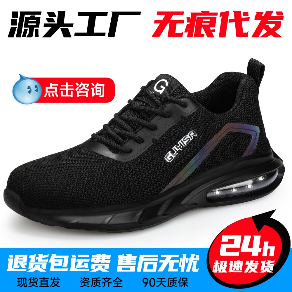 Обувь для защиты труда Мужская дышащая и противоударная, защитная обувь легкая и удобная, амортизация и медленная работа