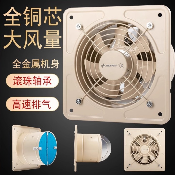 Jinling Metal Kitchen Exhaust Fan Wall-Mounted Bathroom Exhaust Fan Industrial Exhaust Fan with Net Ventilation Fan Smoke Exhaust