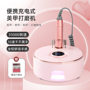 Nail Art Roast Lamp Power Storage Nail Art Grinder 2-in -1 High Speed Mute Cross-border E-commerce Factory Direct Supply