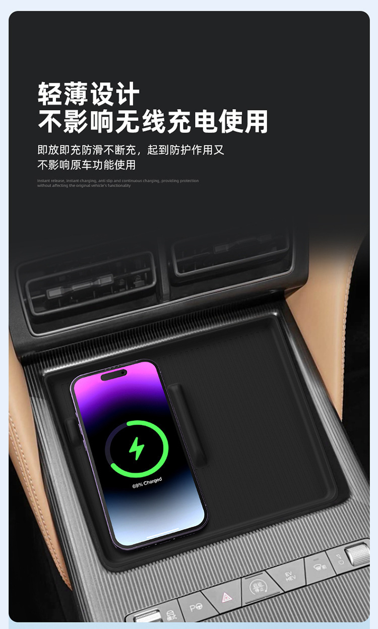 Suitable for 24-26 Models of Byd Song Ldmi Silicone Wireless Charging Pad Song L Center Console Anti-Slip Interior Accessories