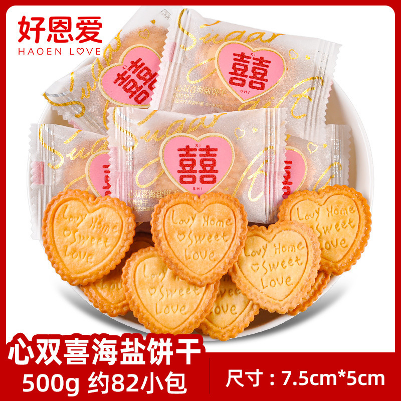 结婚喜糖批发结婚专用订婚糖高级混合糖果枣子喜糖婚宴软糖巧克力|undefined