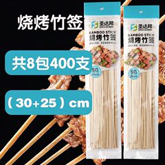 バーベキュー竹串卸売家庭用串羊肉串商業スナックスパイシータンワンゴンボ煮使い捨て串