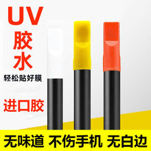 �m��������Һ�w UV�zˮ UV�� �֙CĤUV��W�z�͚�ζ DIY���ן� ��
