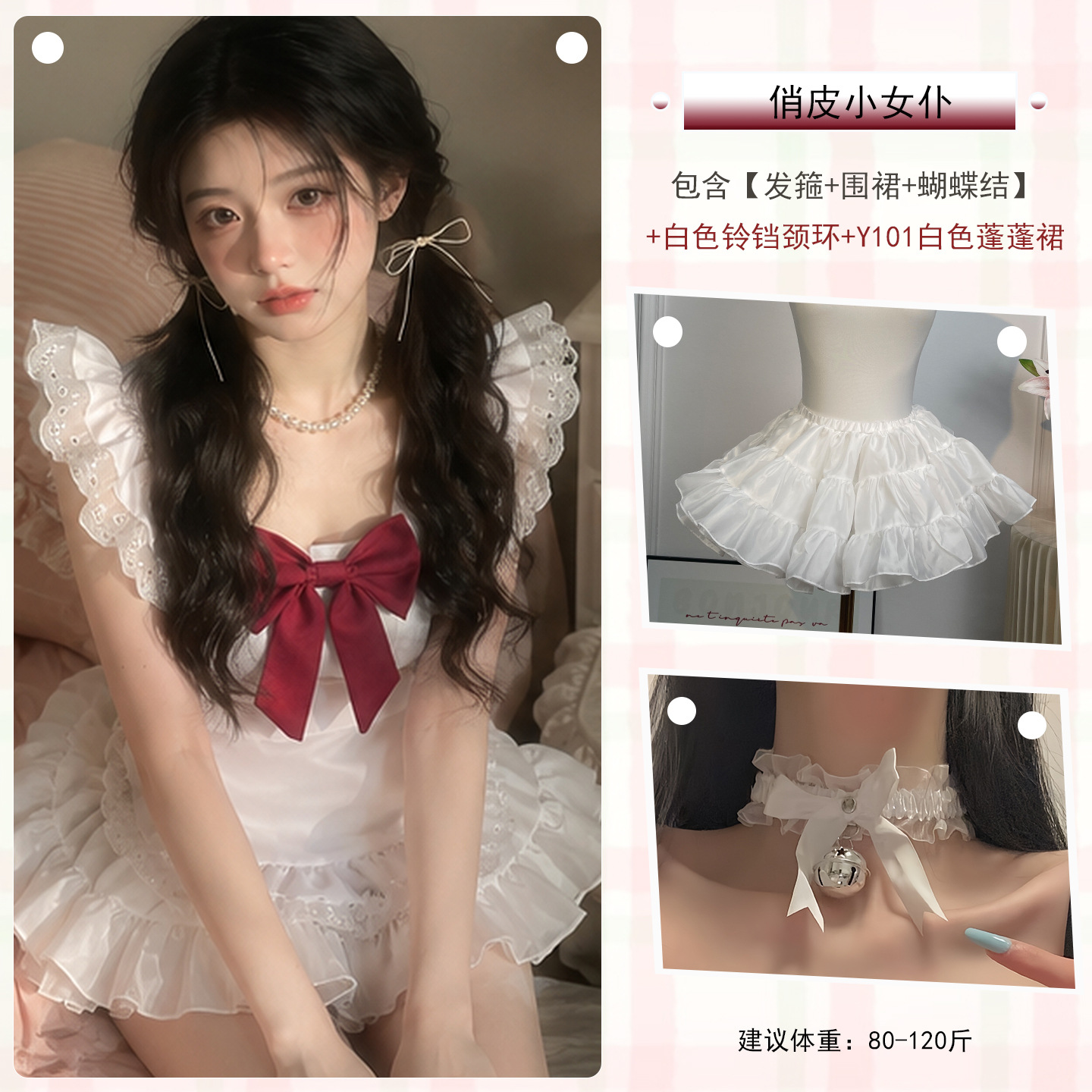 Костюм горничной Butterfly Miaosi Silk с юбкой Y101 и колокольчиком