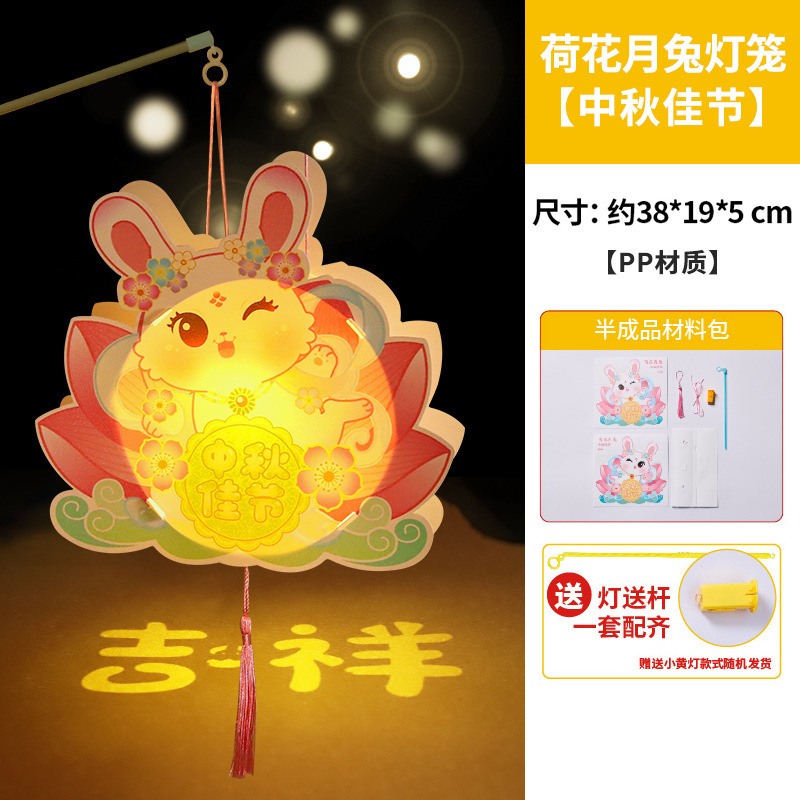 2025中秋节敦煌兔灯笼手工diy儿童制作材料古风手提发光灯笼批发|undefined