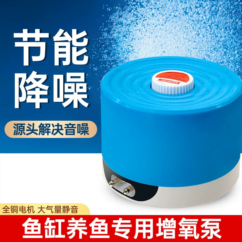 Кислородный насос класса спальни Кислородный насос для аквариума Ультрашумный насос для рыбоводства
