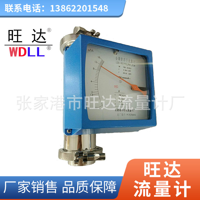 指针式小型液体流量计 气体浮子流量计 液晶显示远传浮子流量计