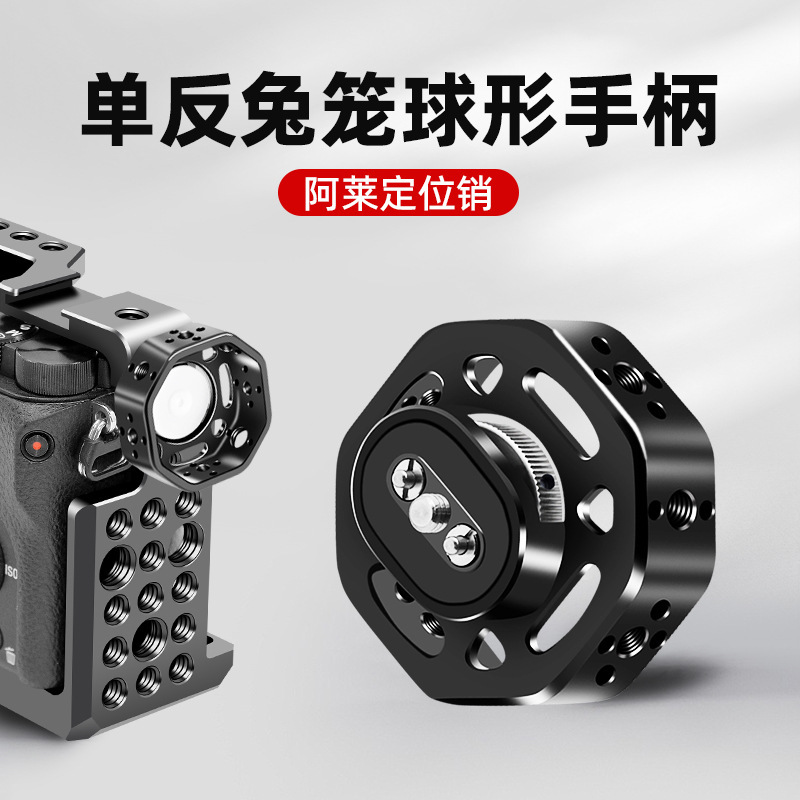 SLR Camera Rabbit Cage Master Ball Handle Photography Accessories 1/4 Expansion Magic Hand Bracket Aletin