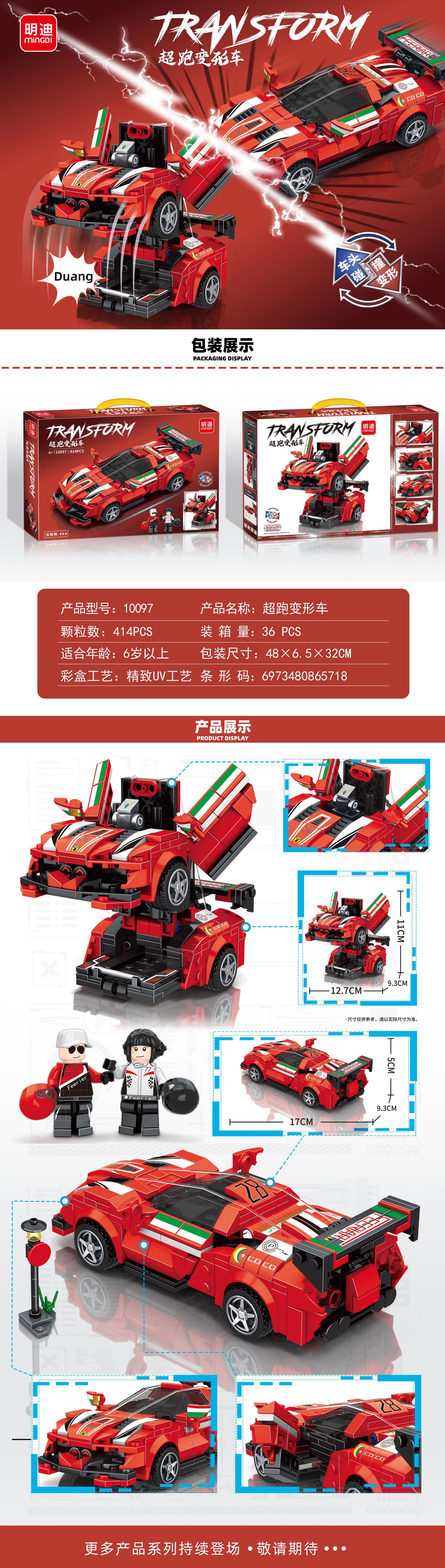 10097商家图